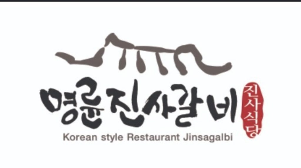 명륜진사갈비 가격인상 합니다.